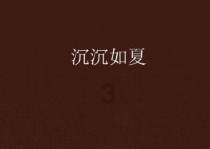 官方:老将阎相闯加盟中甲新军大连智行