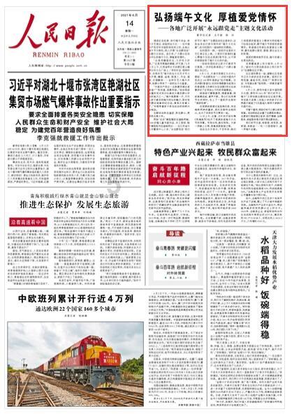 无双大蛇3